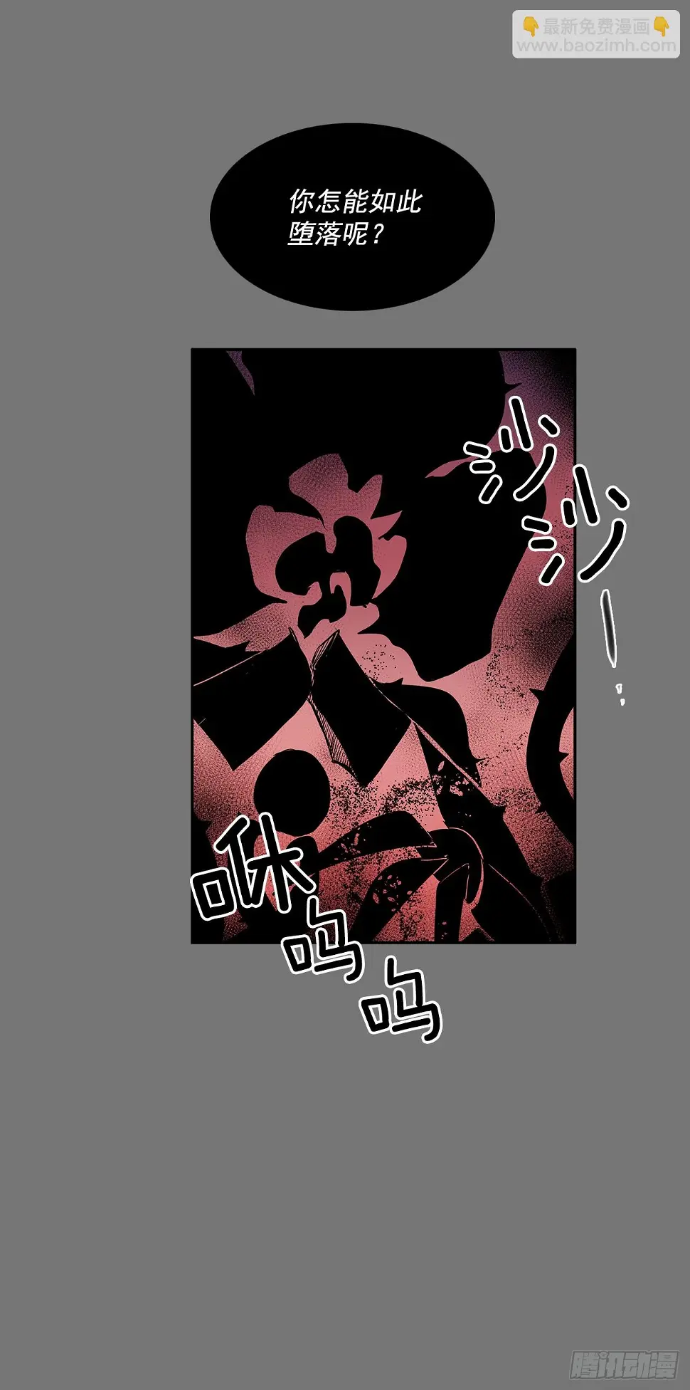 特殊情感 第9页