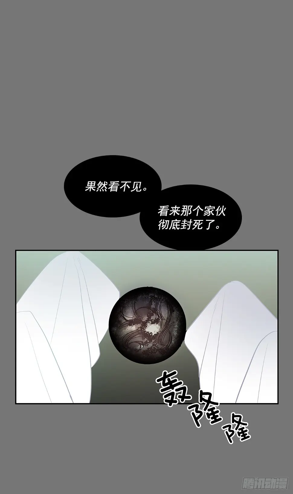 特殊情感 第10页