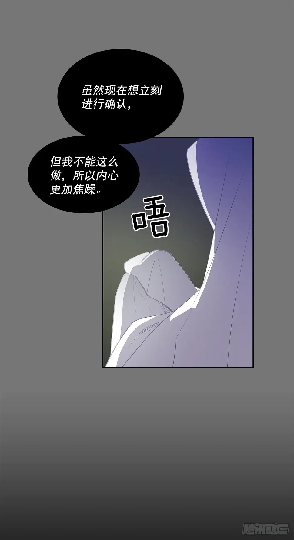 特殊情感 第13页