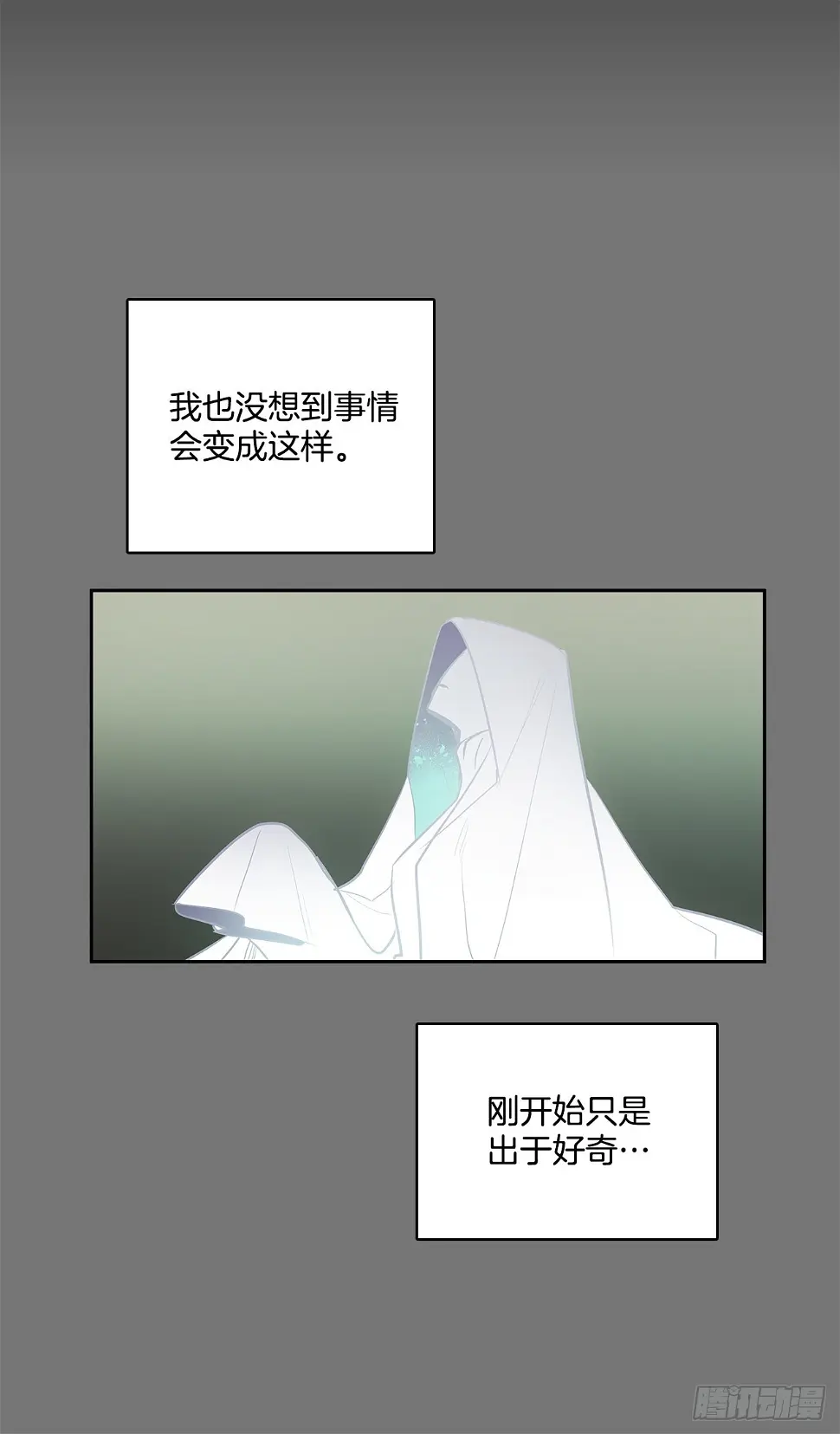 特殊情感 第16页