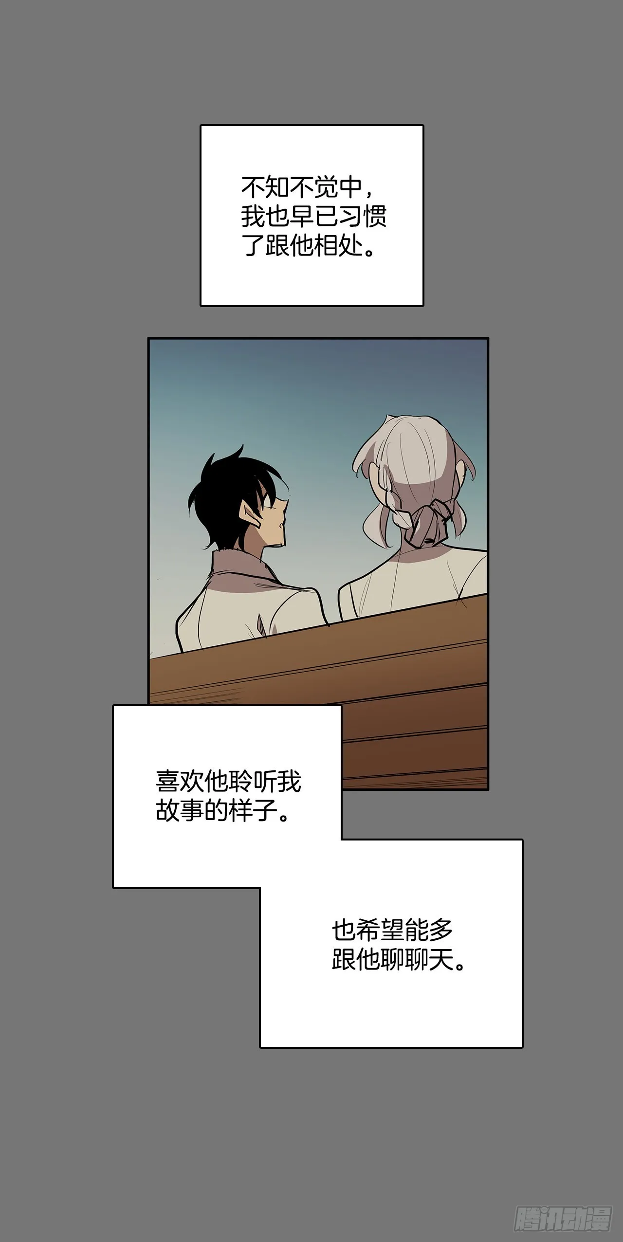 特殊情感 第18页