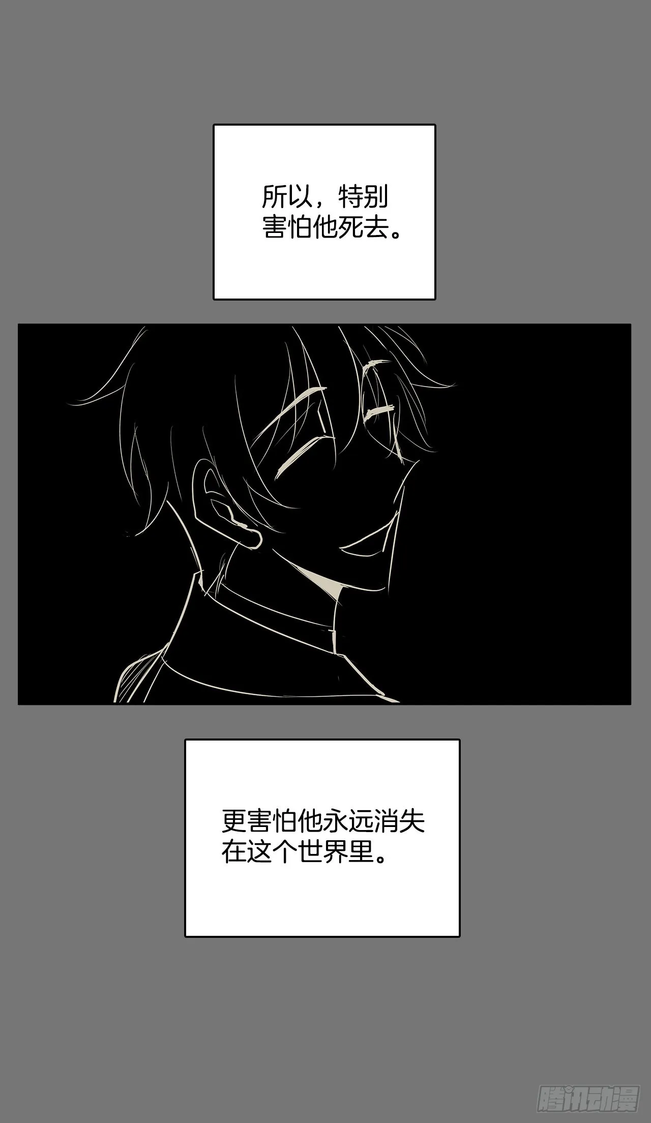 特殊情感 第19页