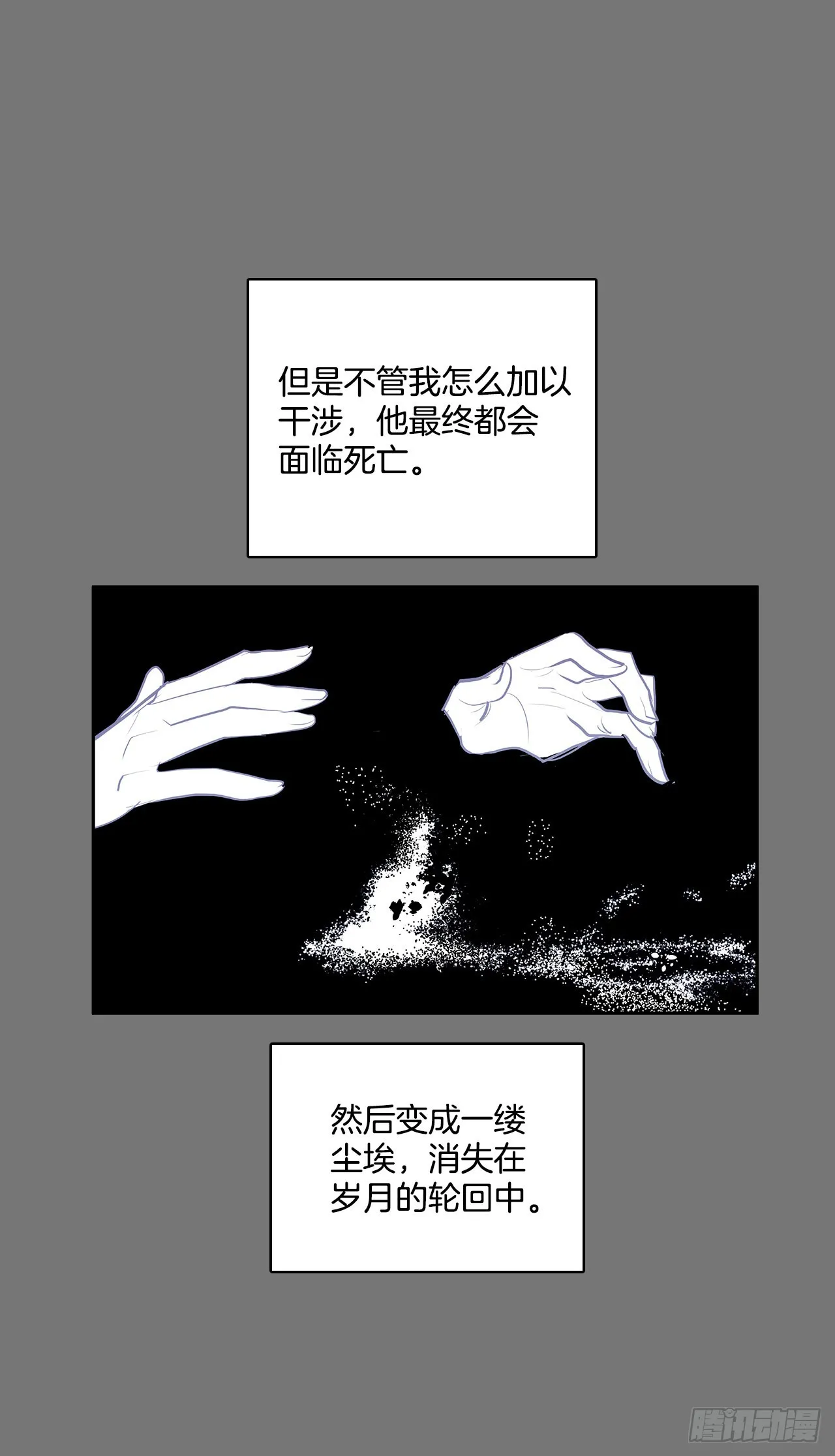 特殊情感 第20页