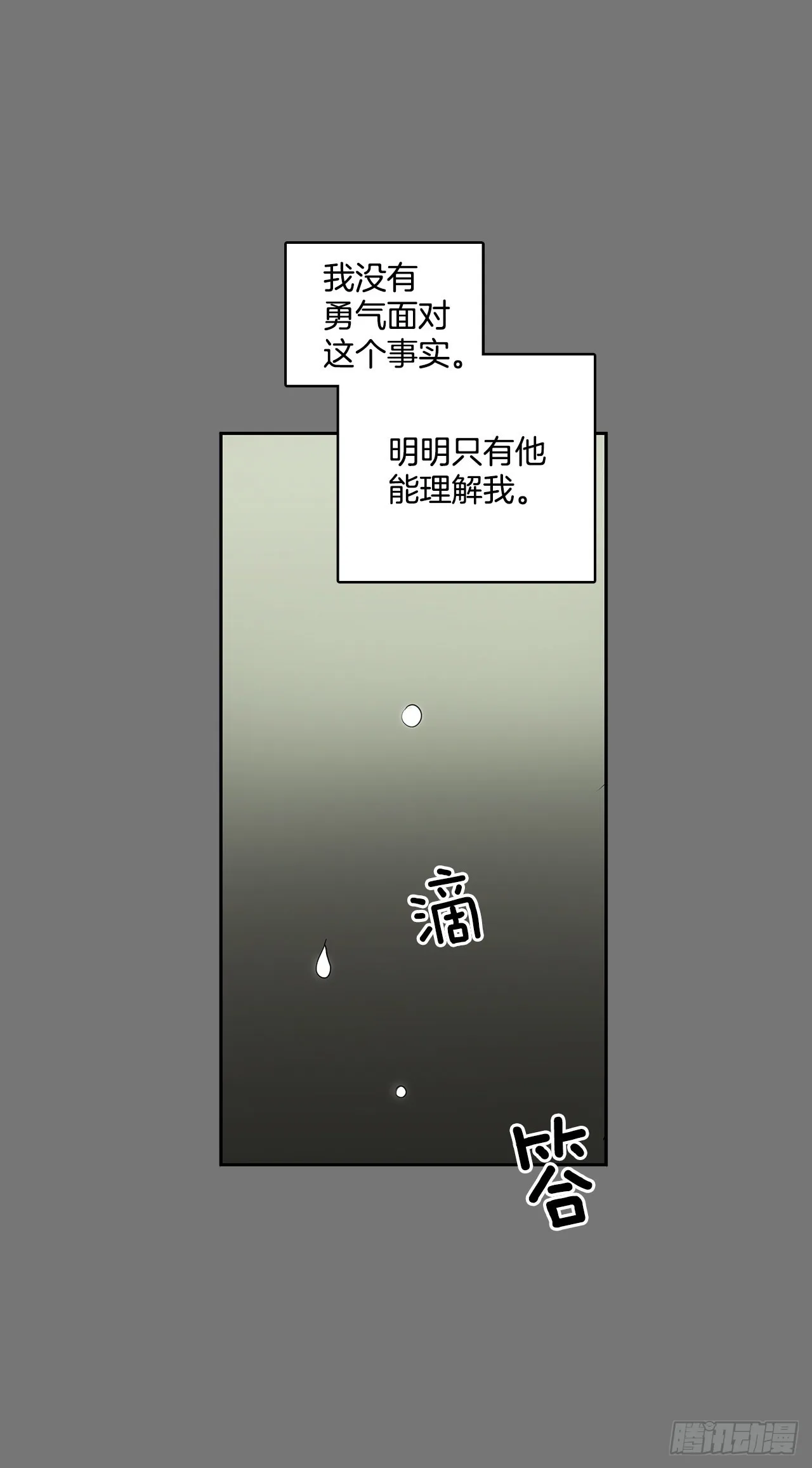 特殊情感 第21页