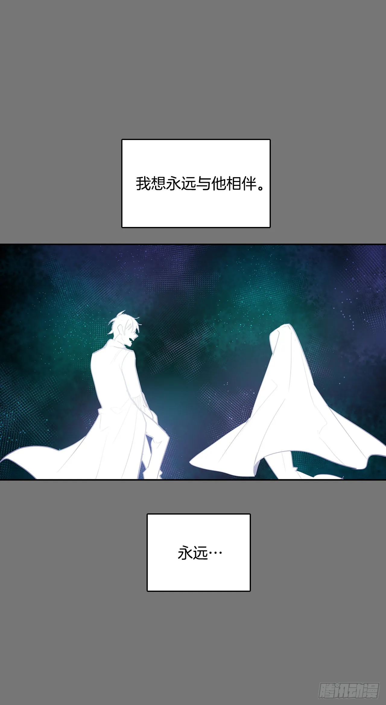 特殊情感 第23页