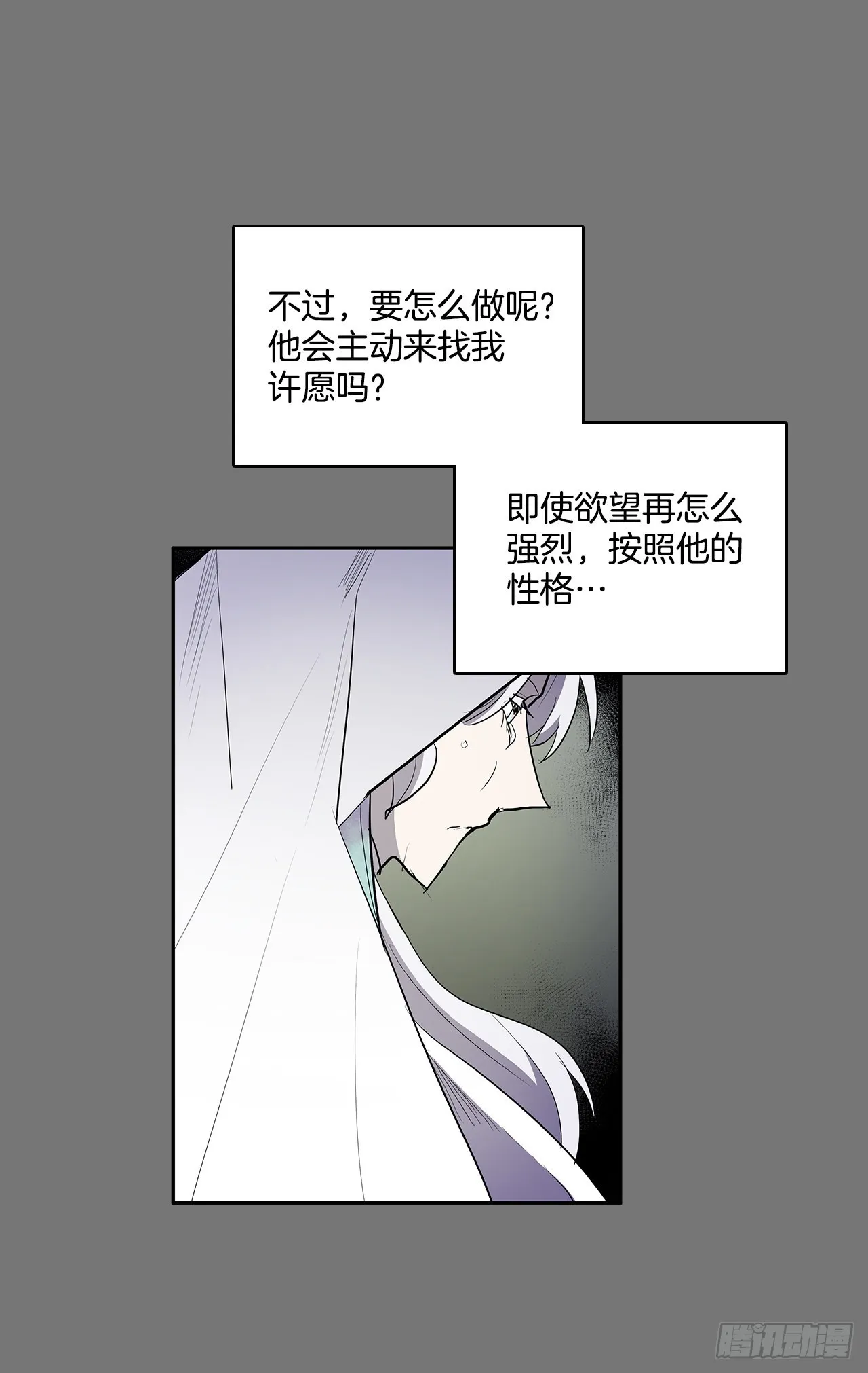 特殊情感 第28页
