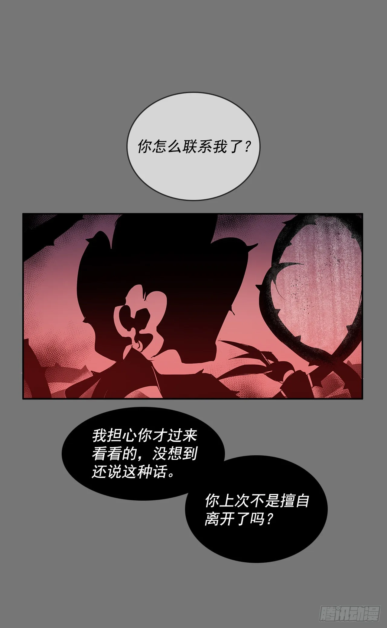特殊情感 第30页