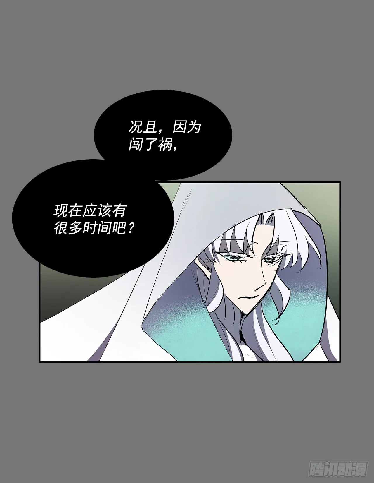 特殊情感 第31页