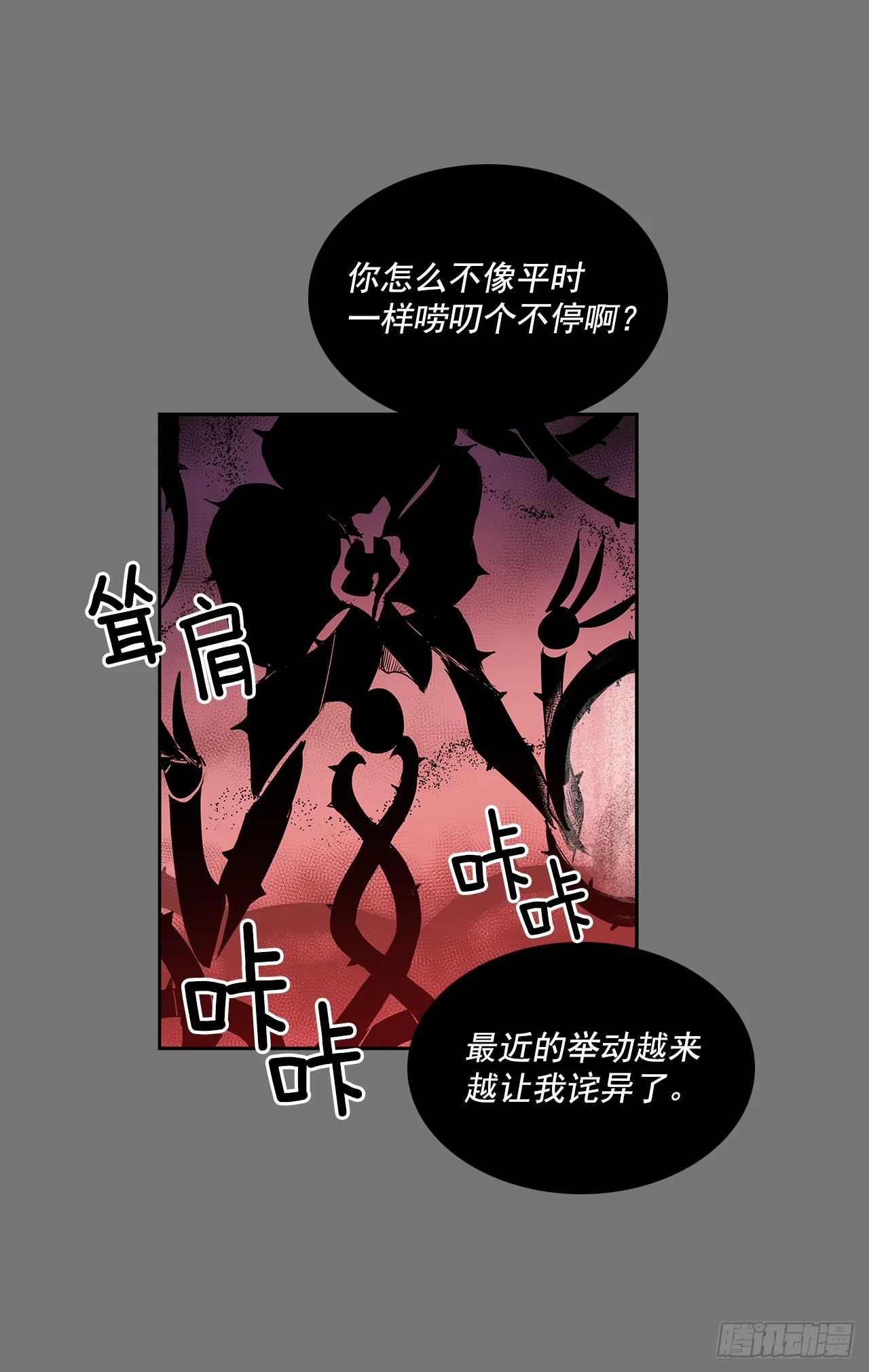 特殊情感 第32页