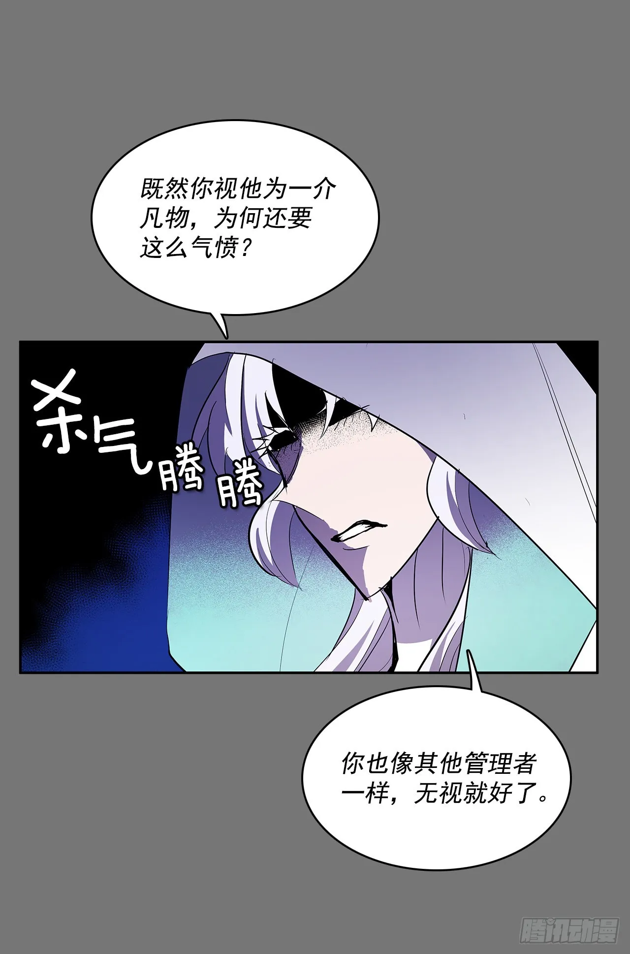 特殊情感 第34页