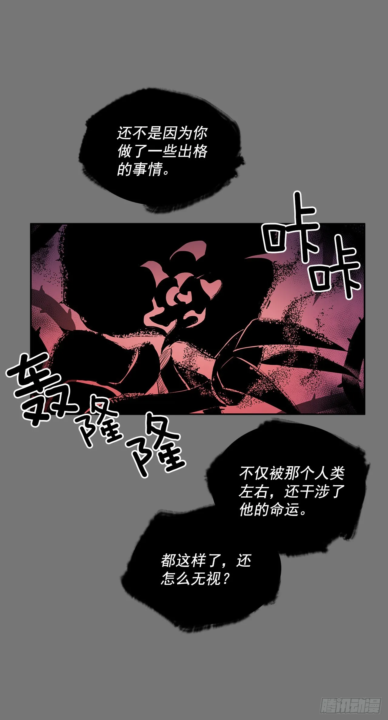 特殊情感 第35页