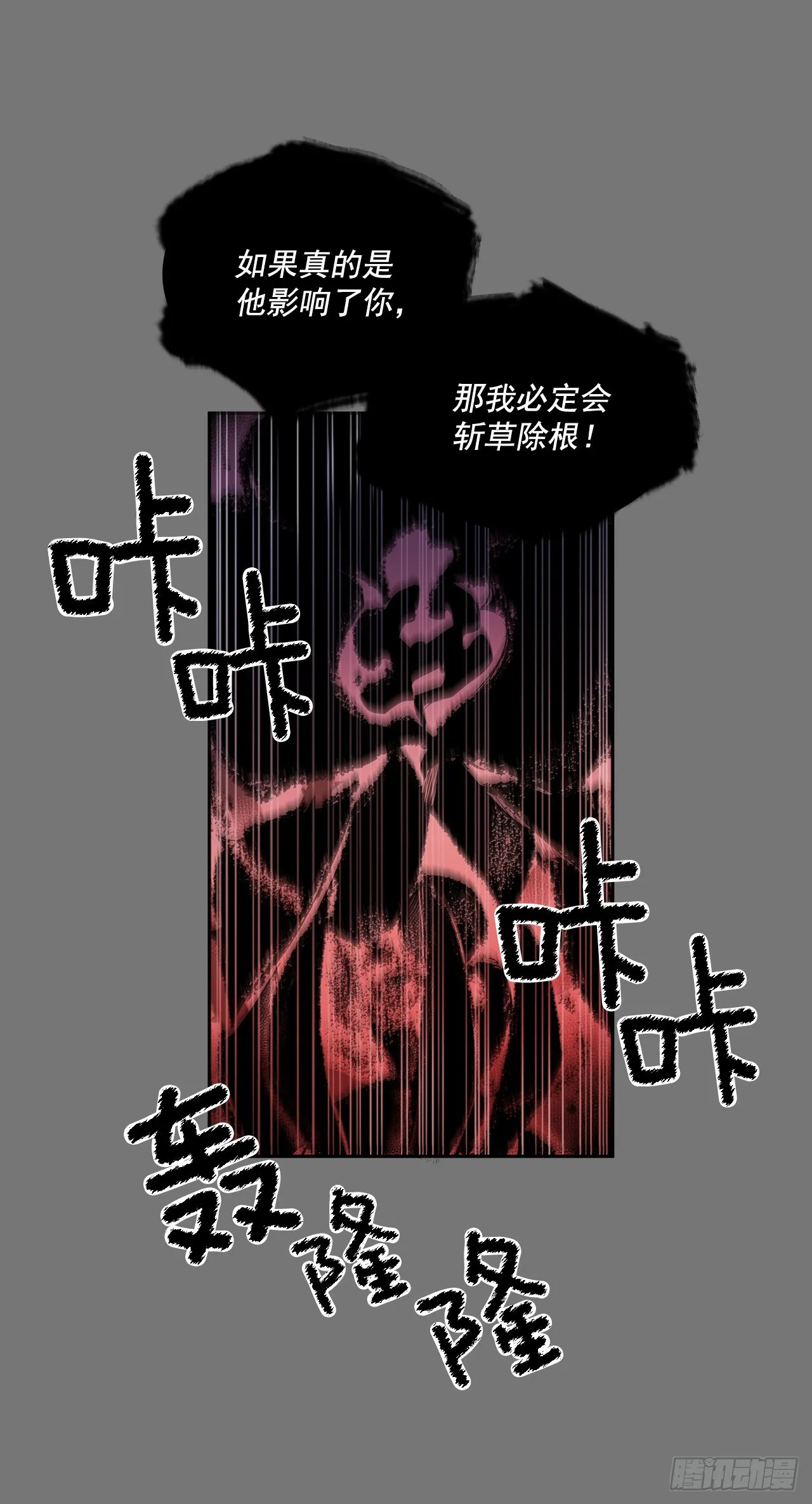 特殊情感 第37页