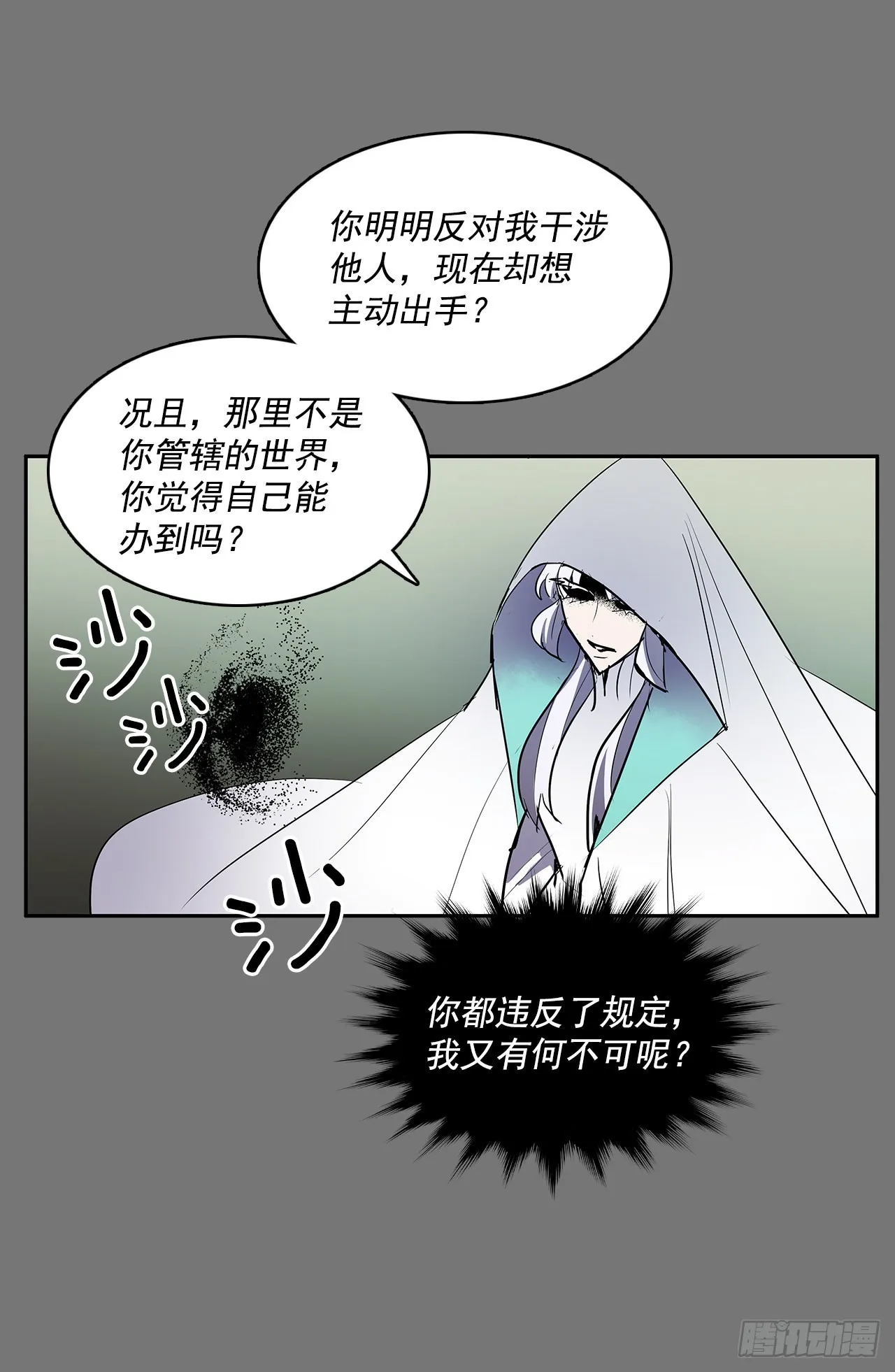 特殊情感 第38页