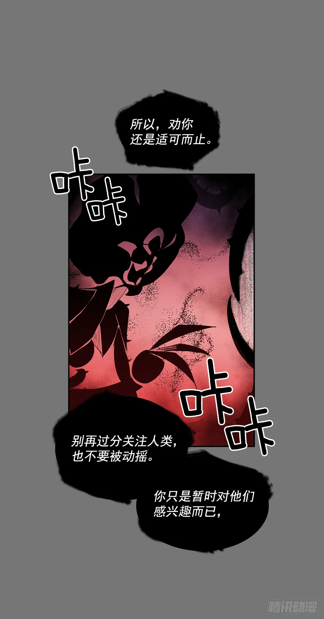 特殊情感 第39页