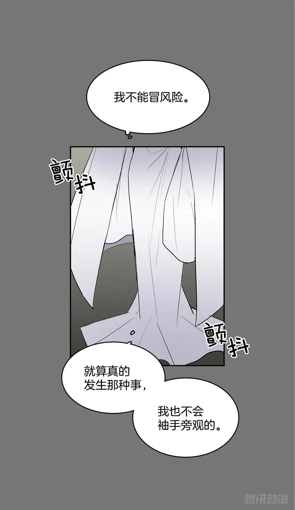 特殊情感 第42页