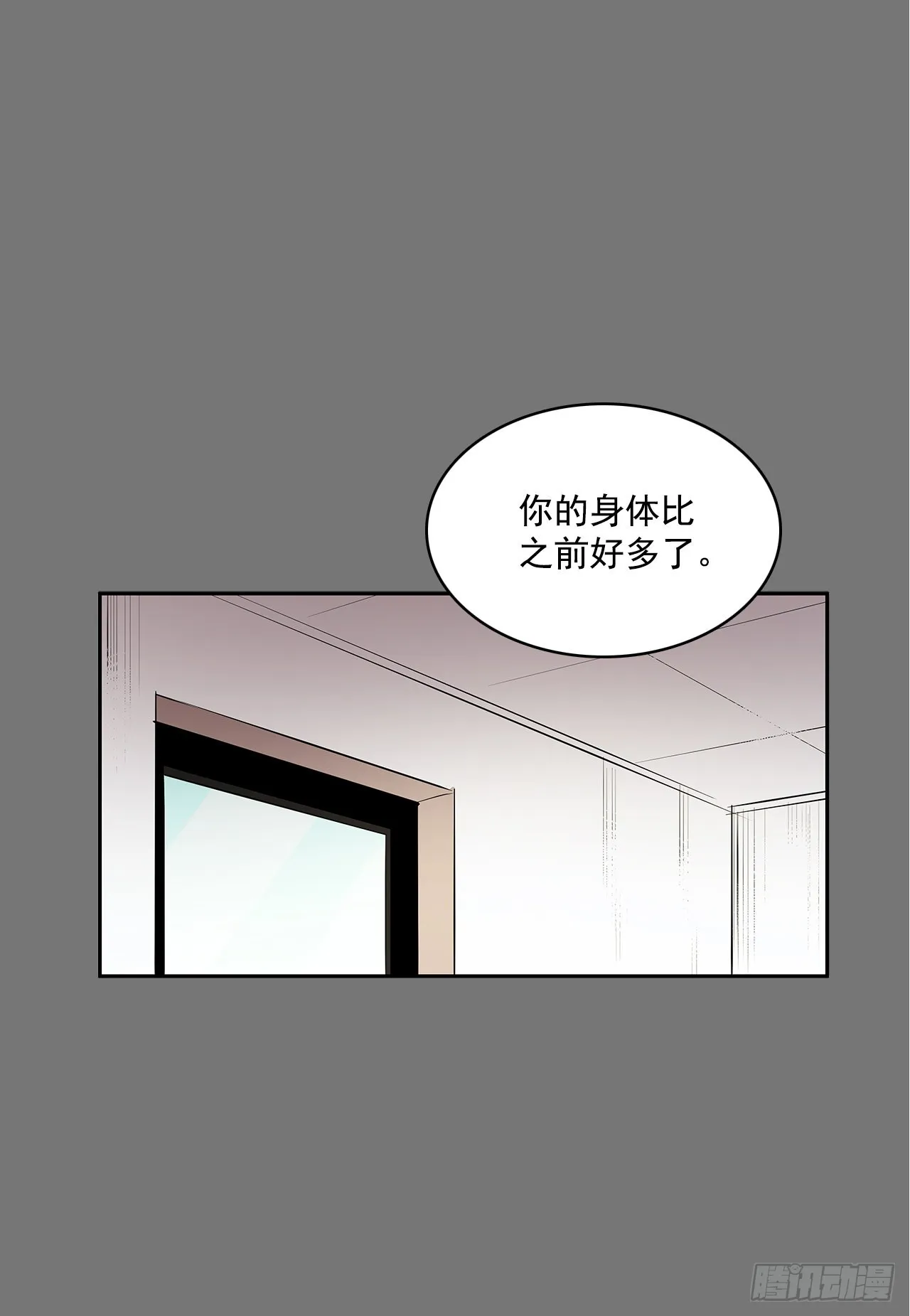 特殊情感 第45页