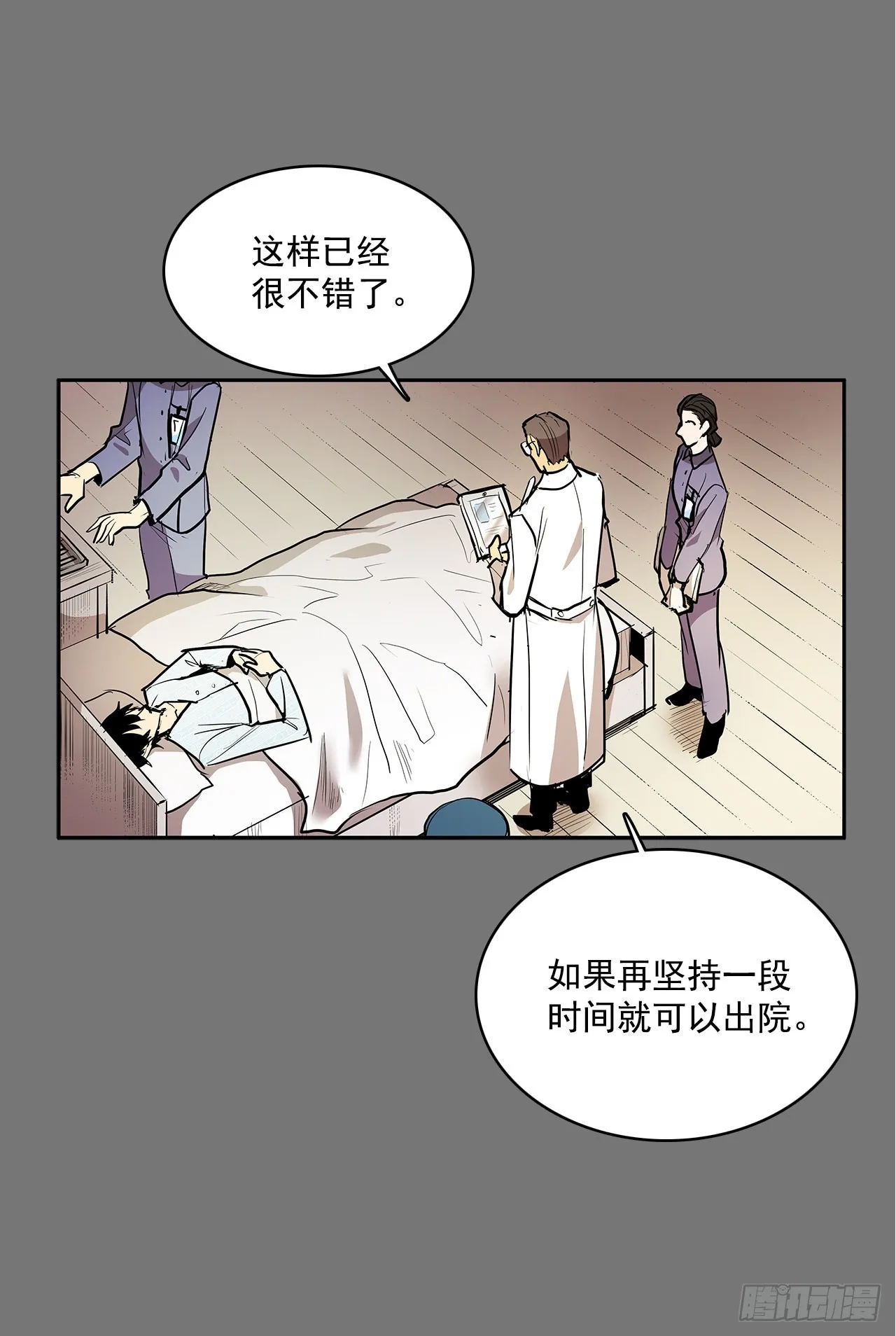 特殊情感 第46页