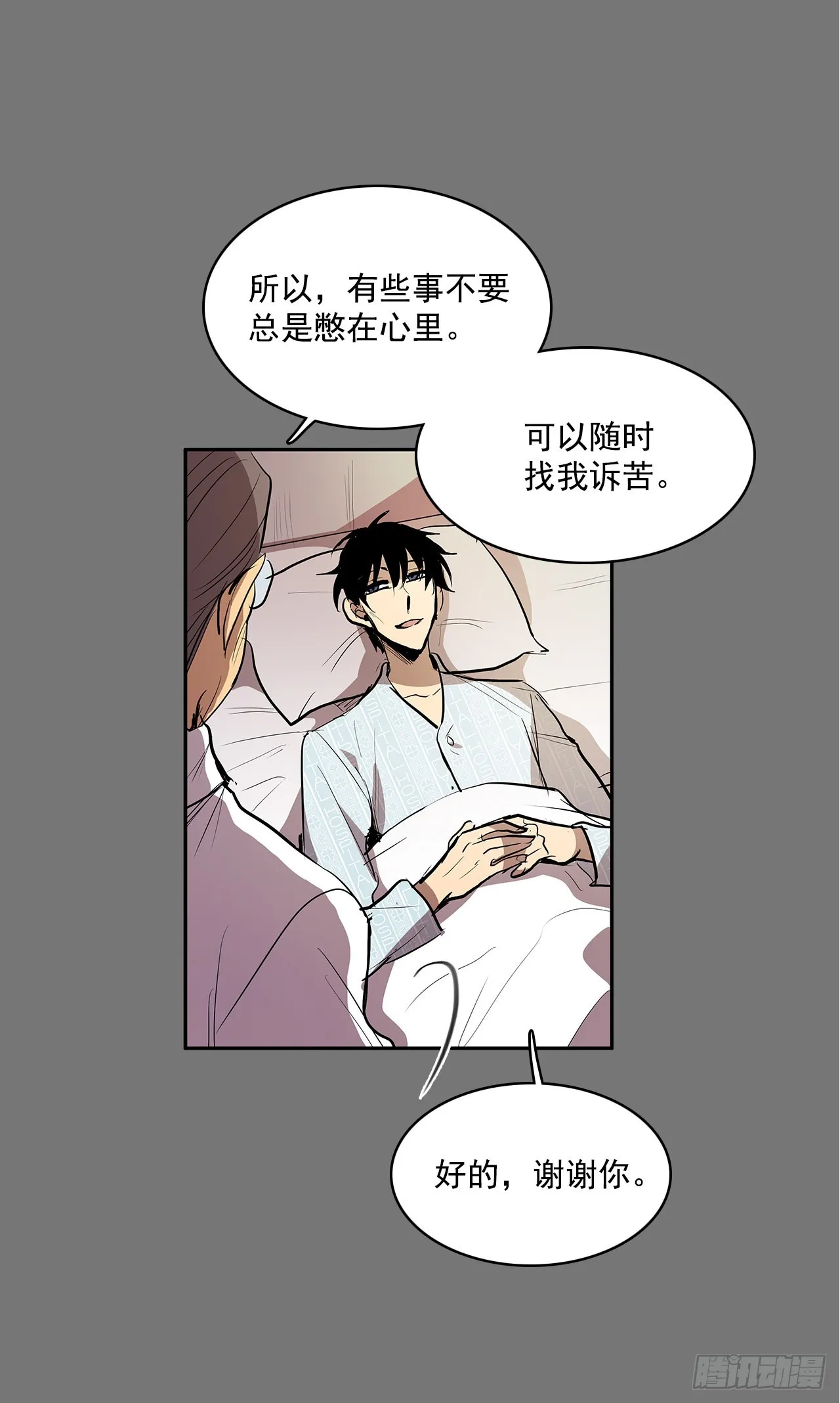 特殊情感 第47页