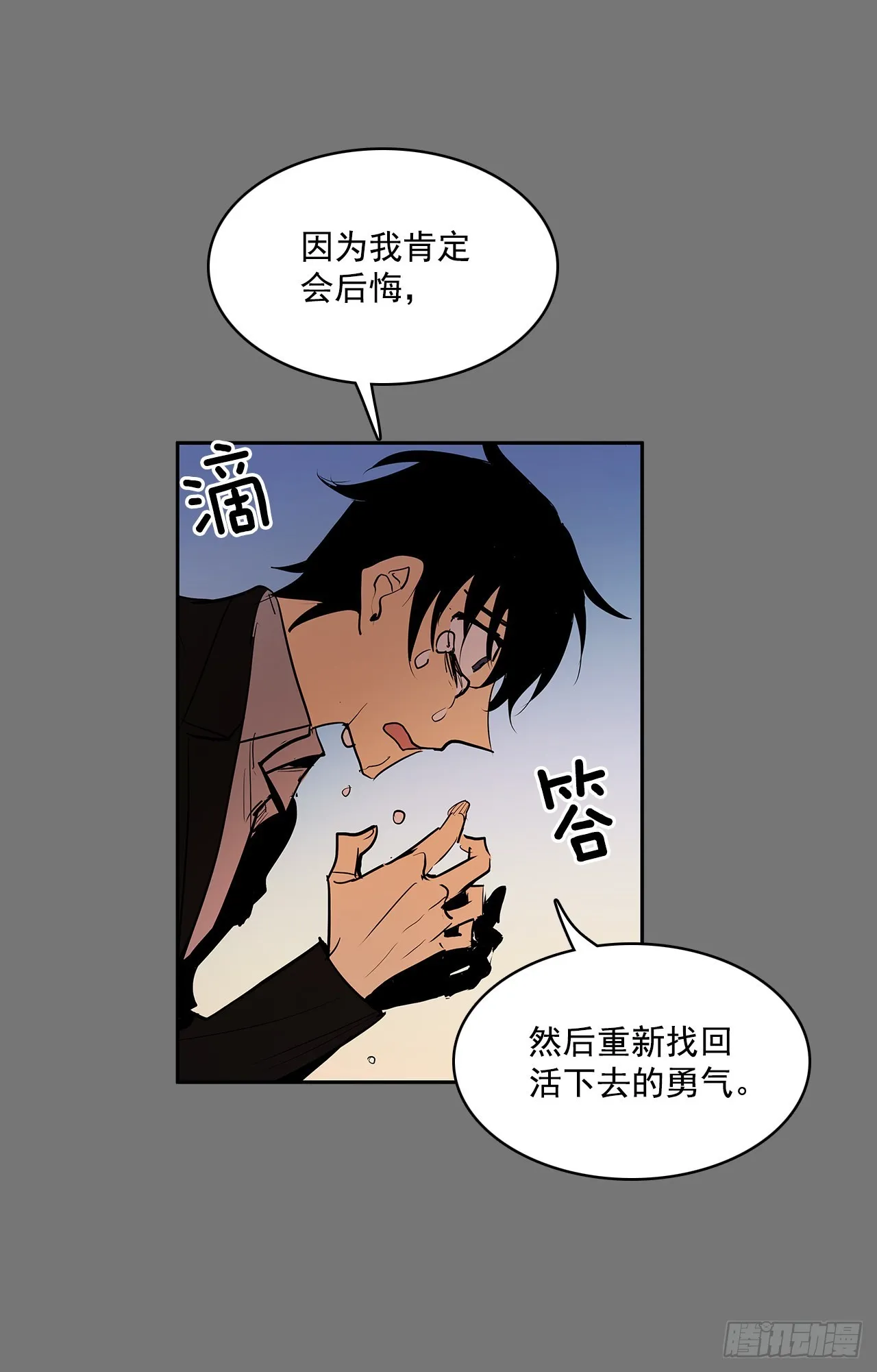 压抑的欲望 第3页