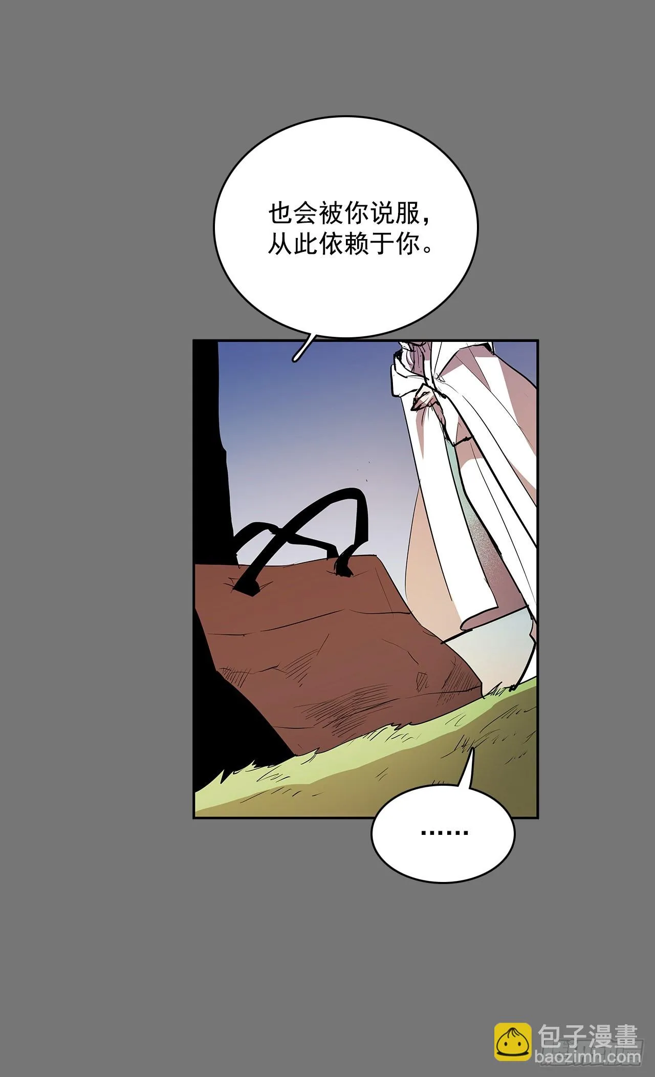 压抑的欲望 第4页