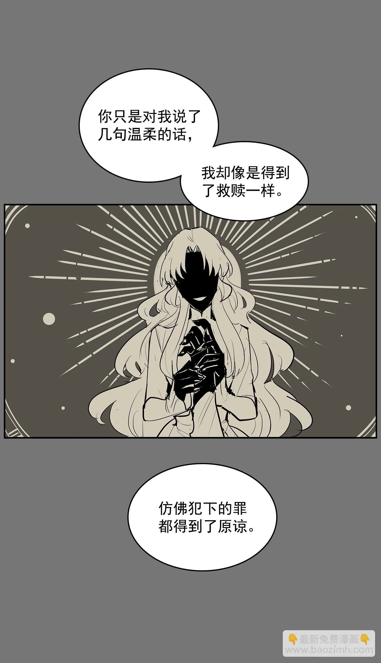 压抑的欲望 第5页