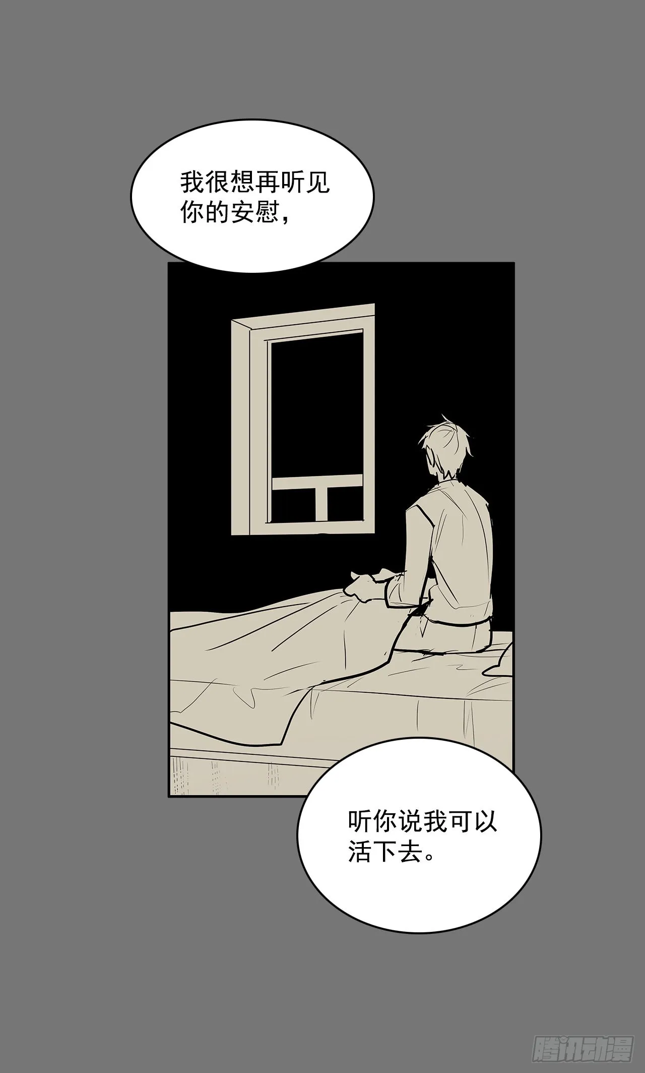 压抑的欲望 第6页
