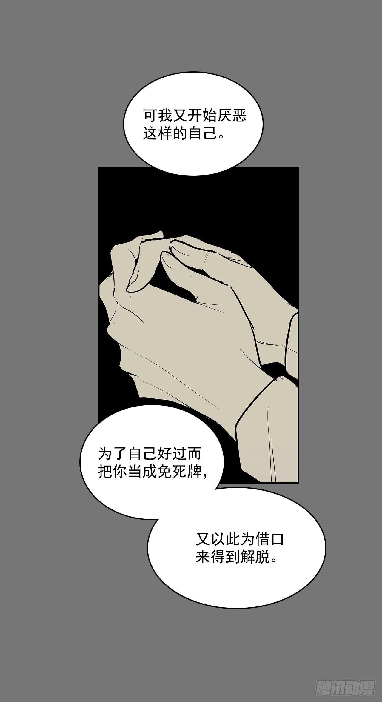 压抑的欲望 第7页