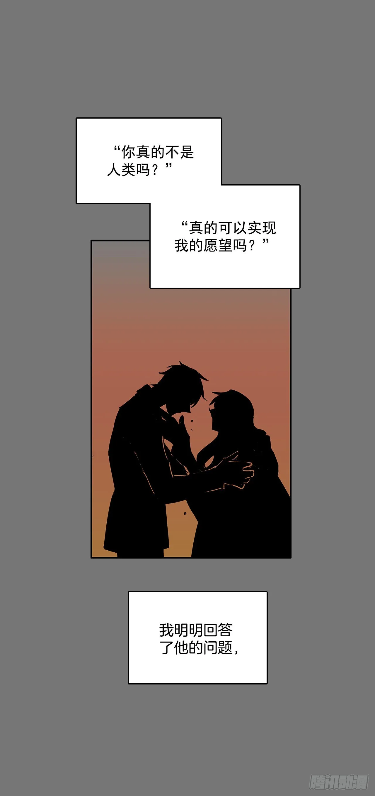 压抑的欲望 第17页