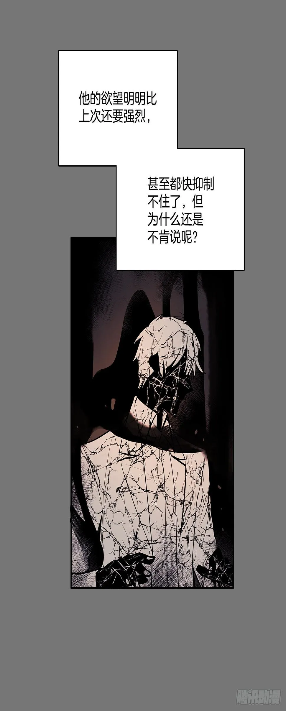 压抑的欲望 第19页