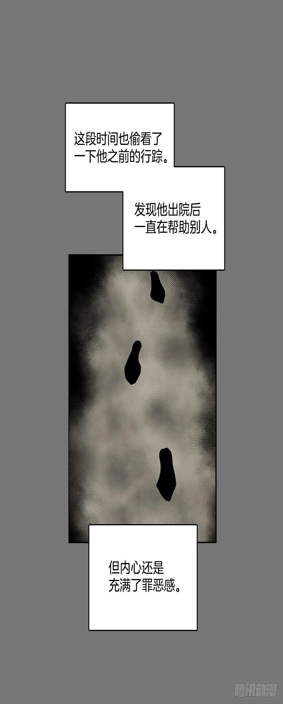 压抑的欲望 第21页