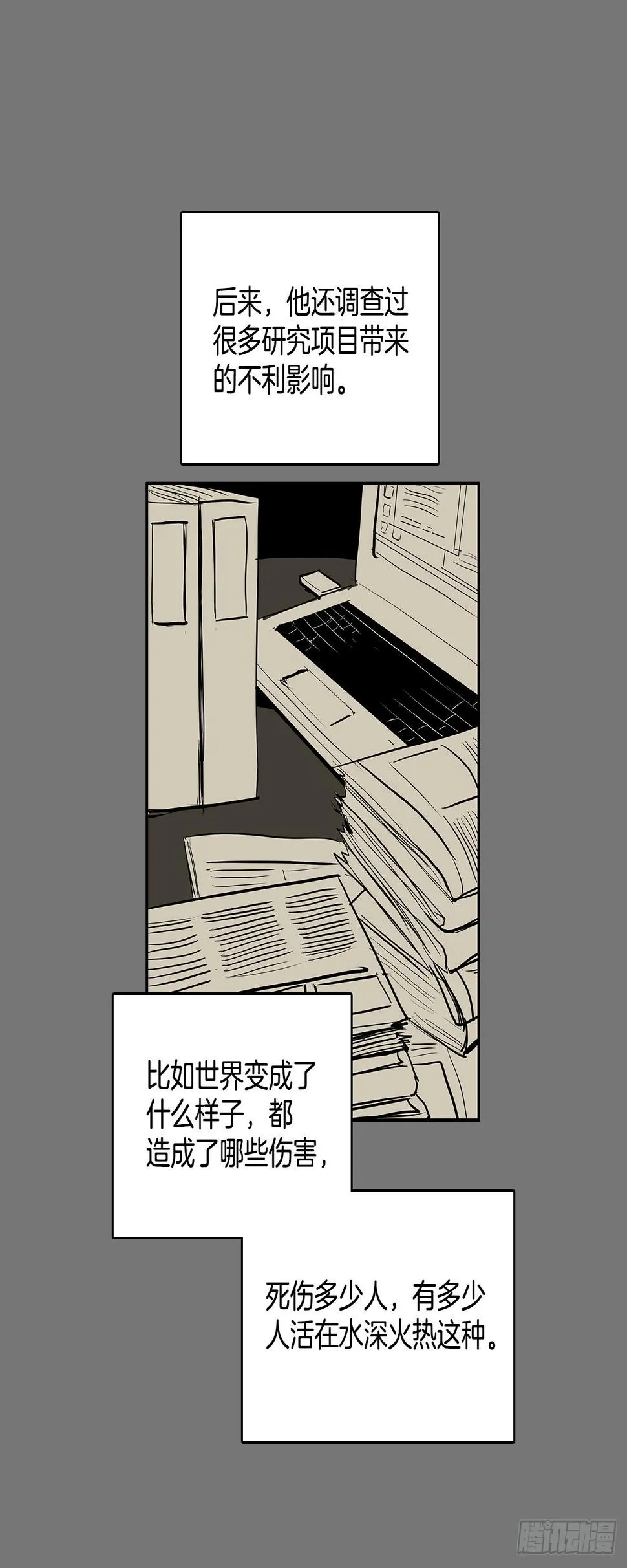 压抑的欲望 第22页