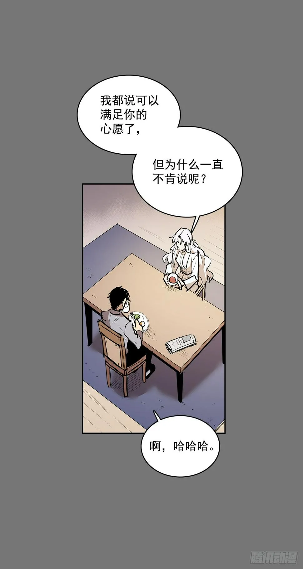 压抑的欲望 第28页