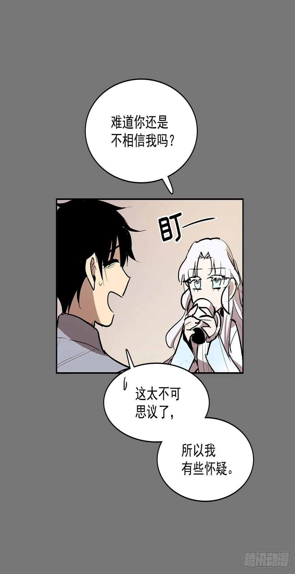 压抑的欲望 第29页