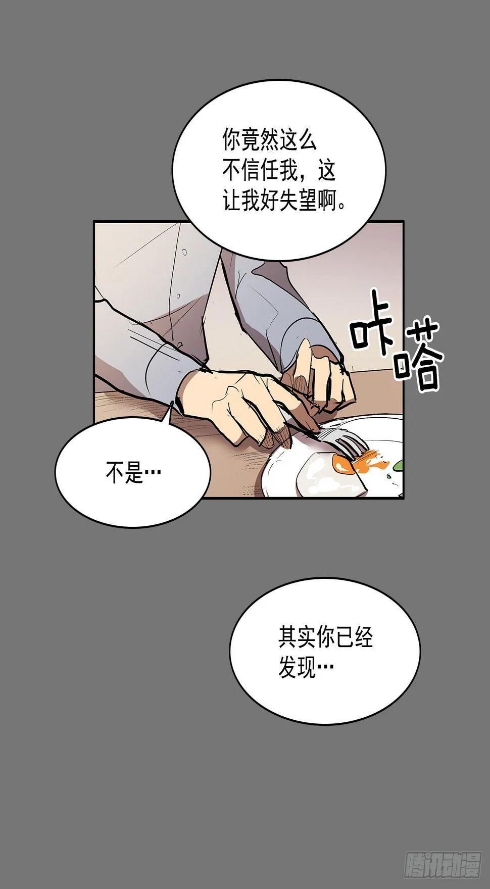 压抑的欲望 第30页