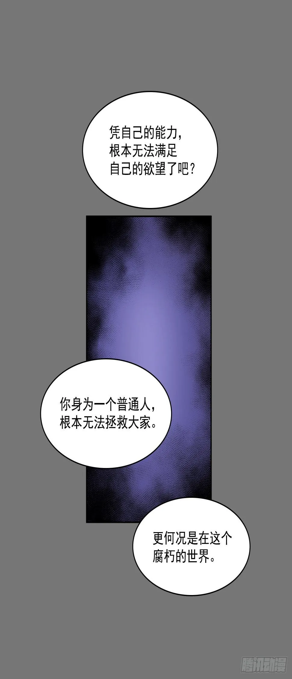 压抑的欲望 第31页