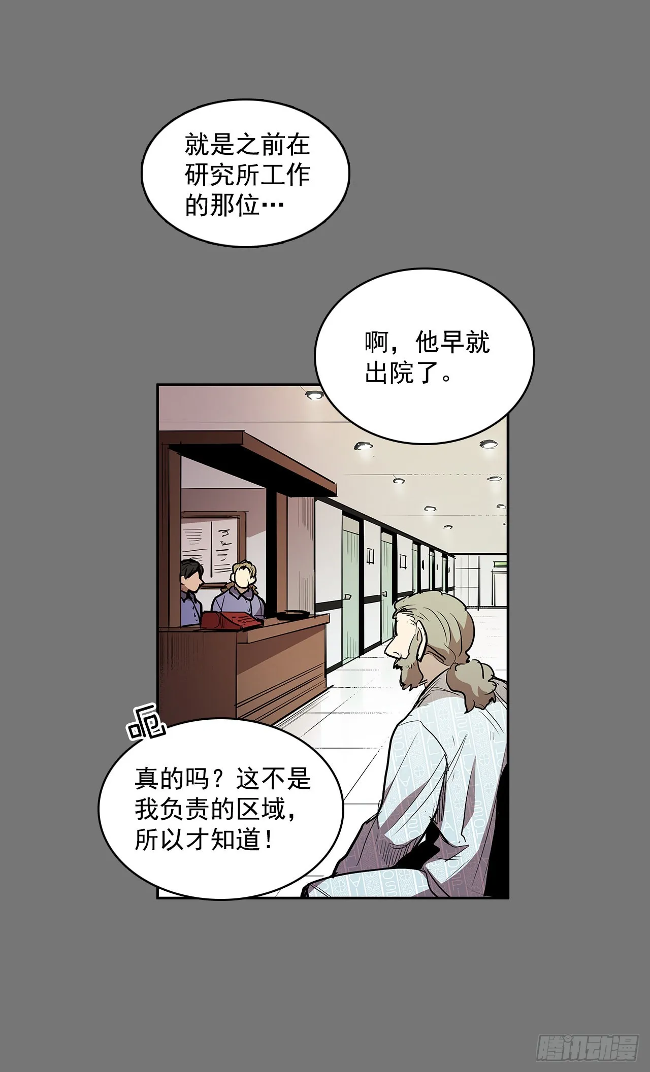 活着的意义 第3页