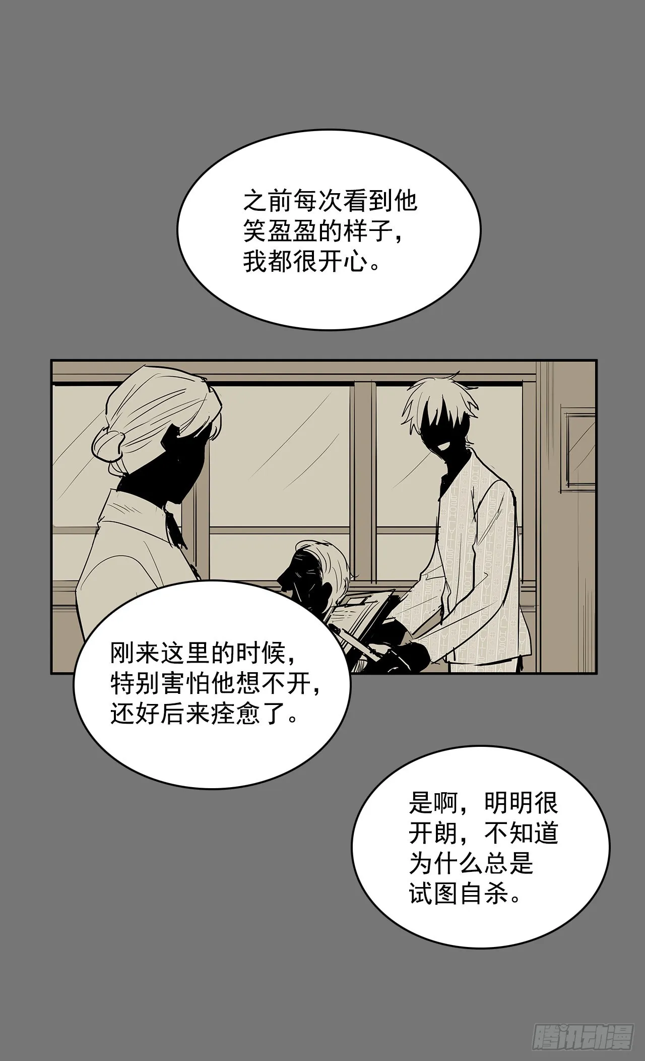 活着的意义 第4页
