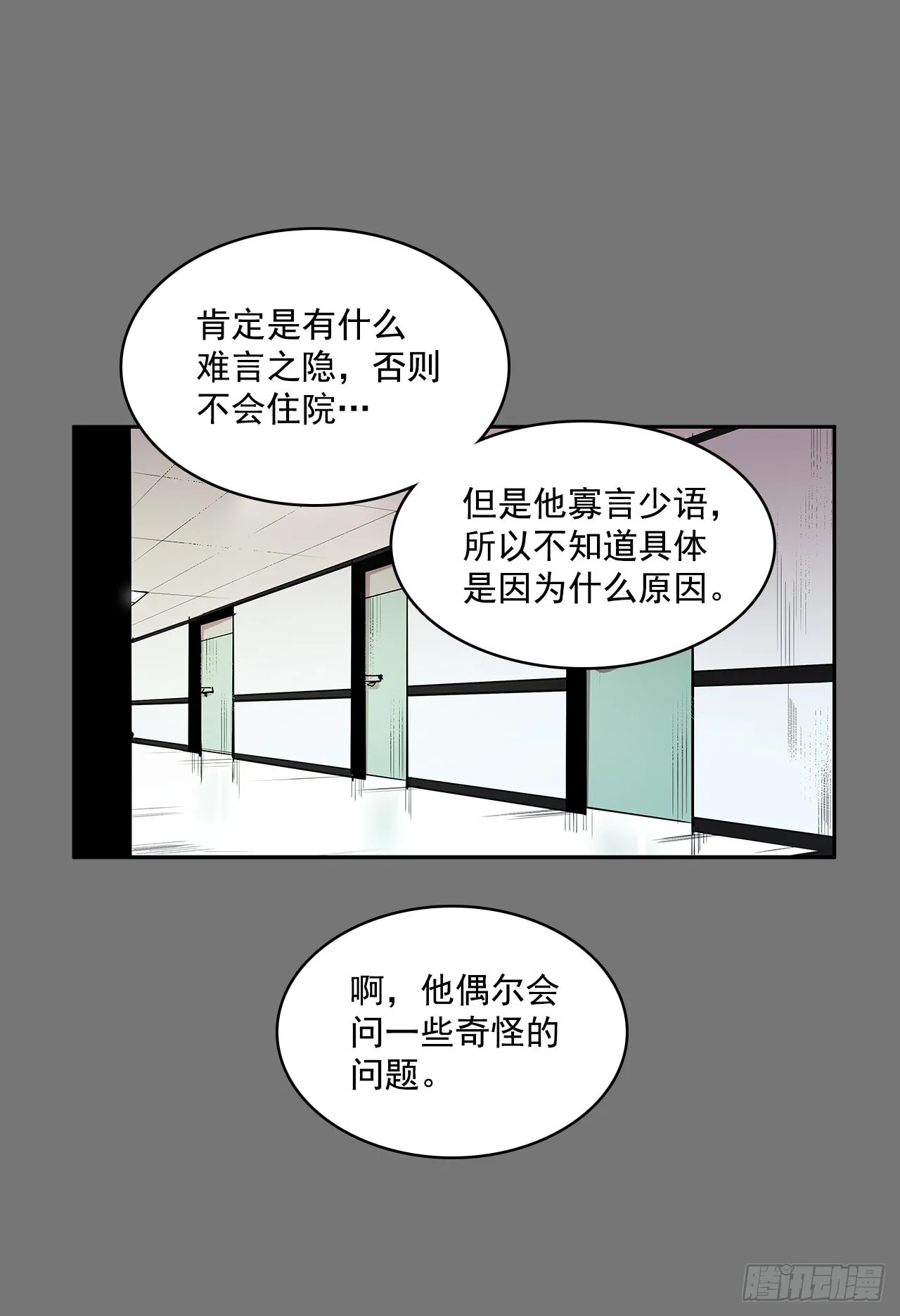 活着的意义 第5页