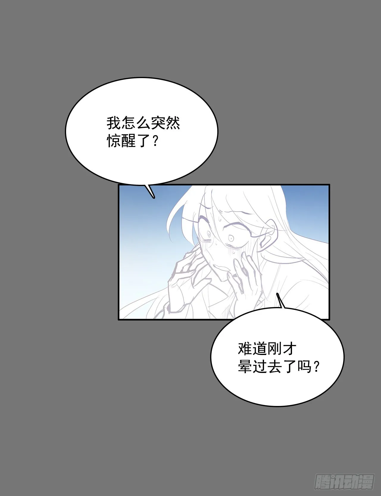 活着的意义 第13页