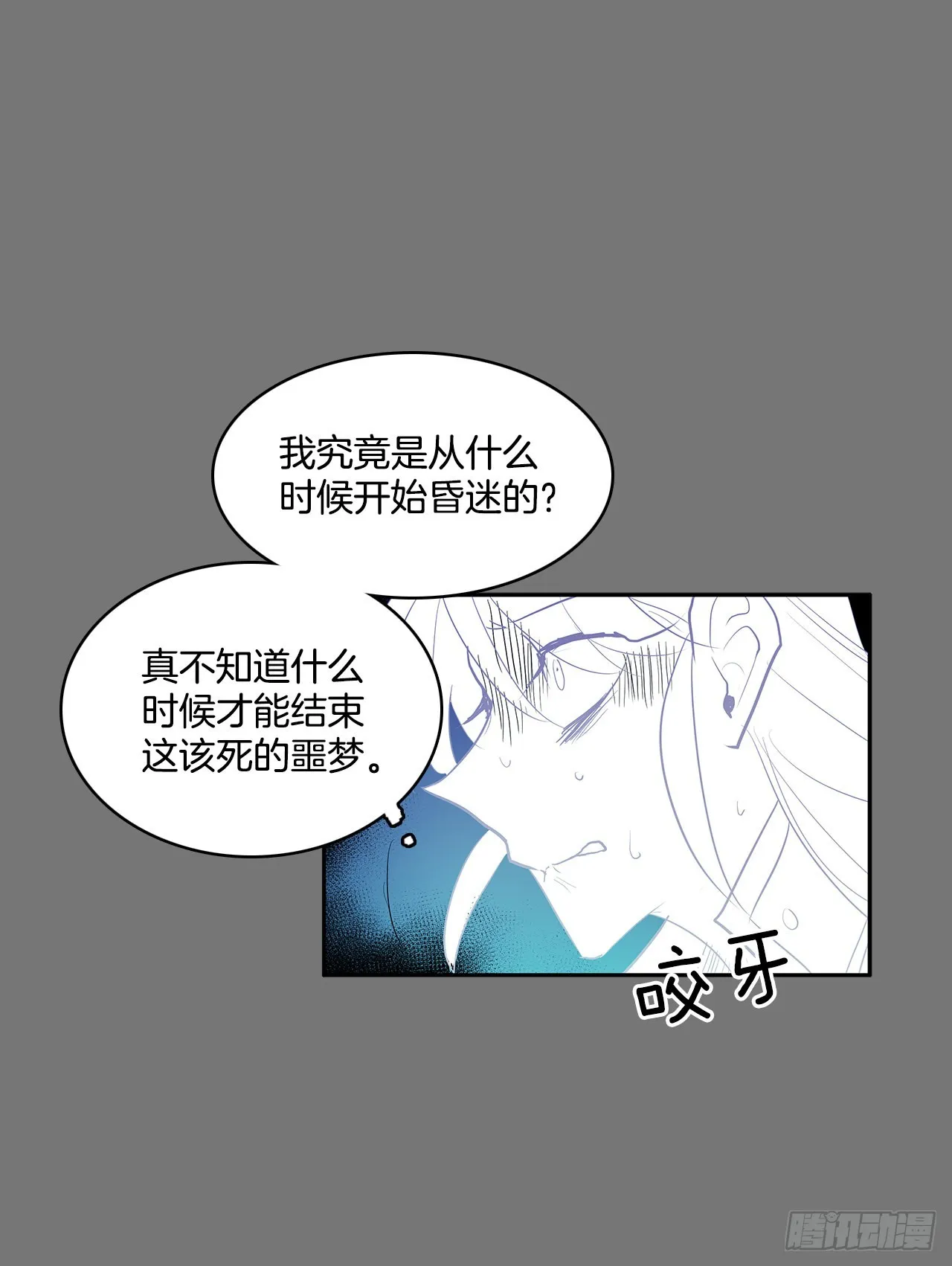活着的意义 第16页