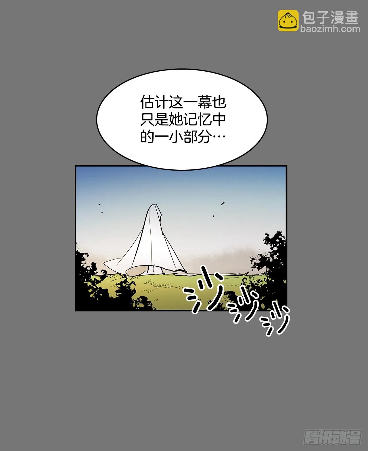 活着的意义 第17页