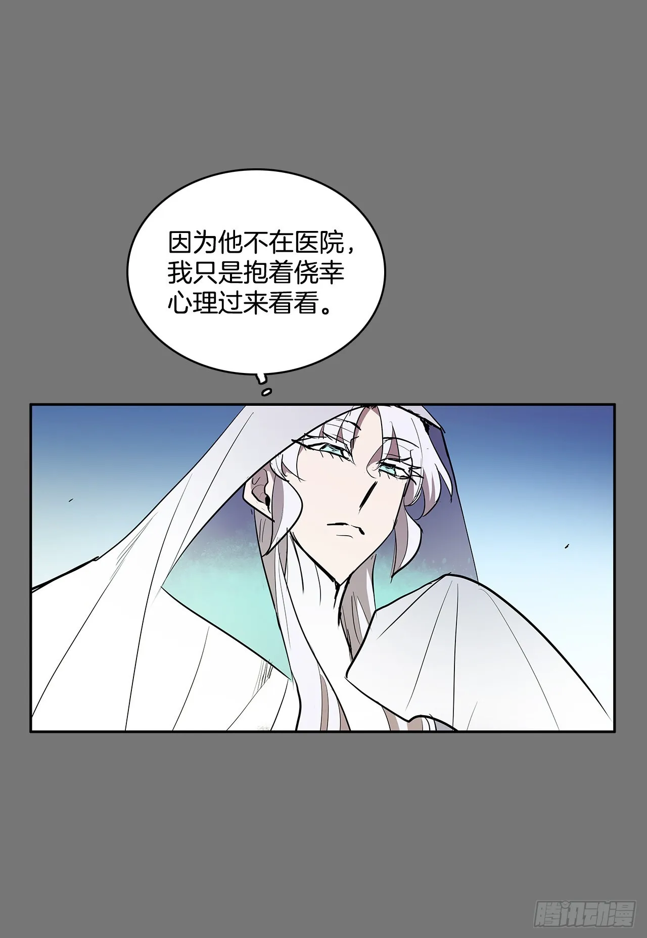 活着的意义 第18页