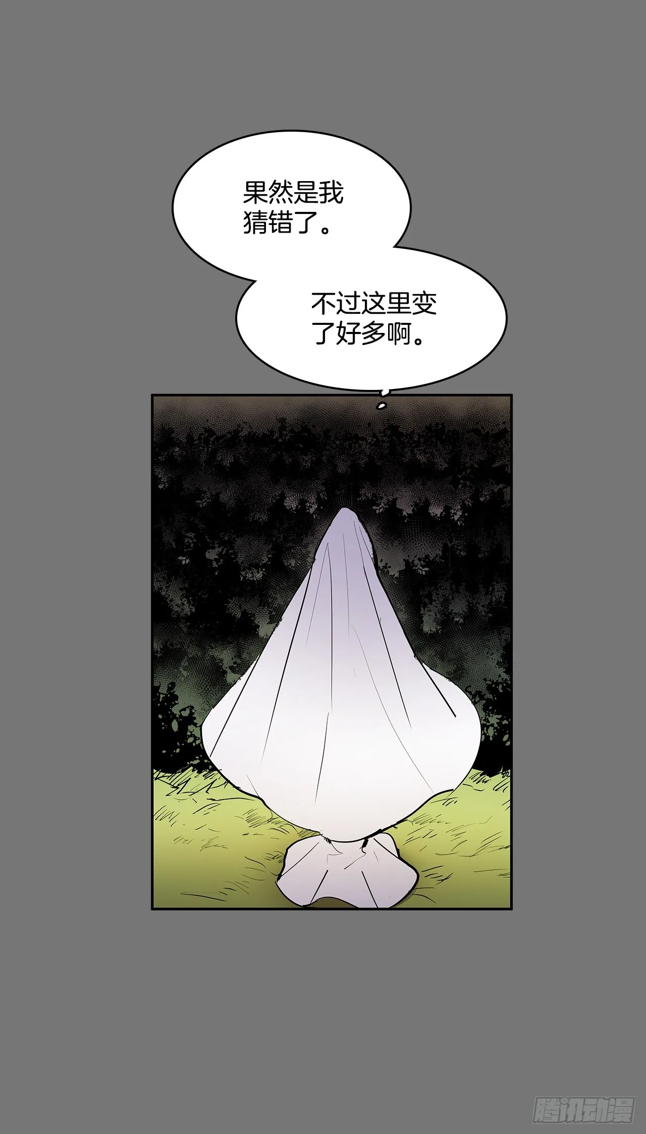 活着的意义 第19页