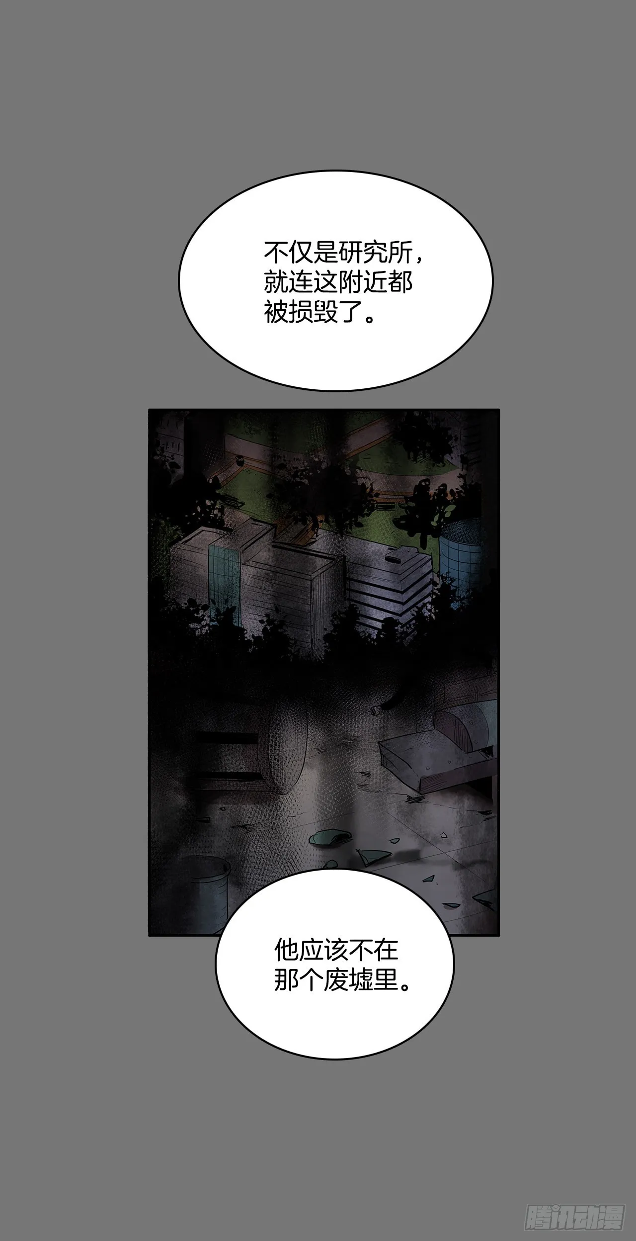活着的意义 第20页