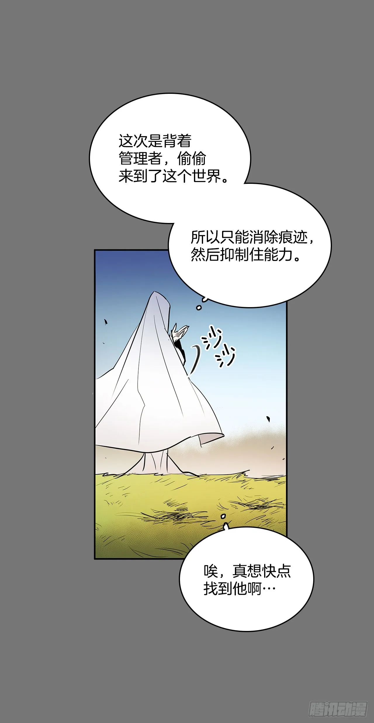 活着的意义 第21页