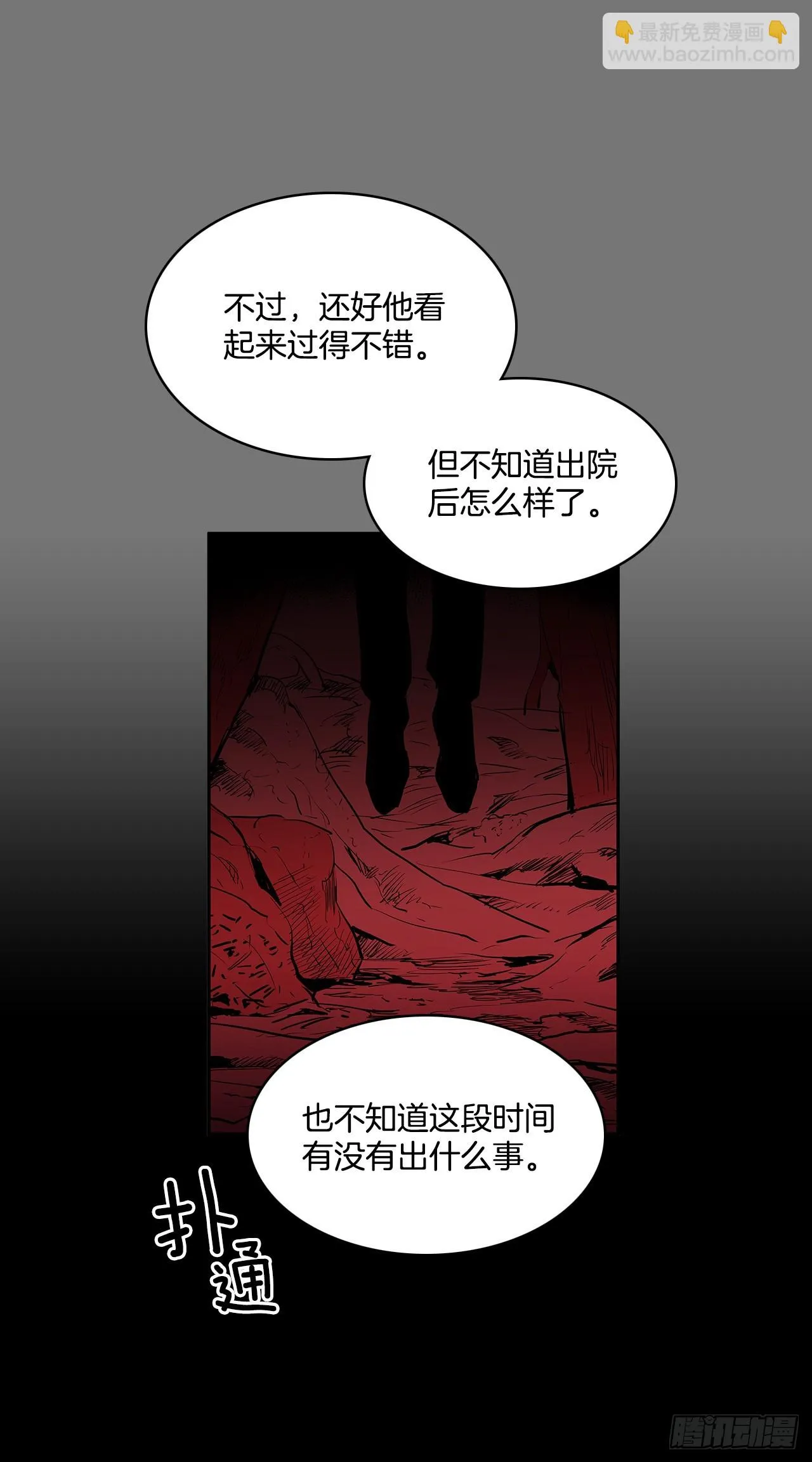 活着的意义 第22页