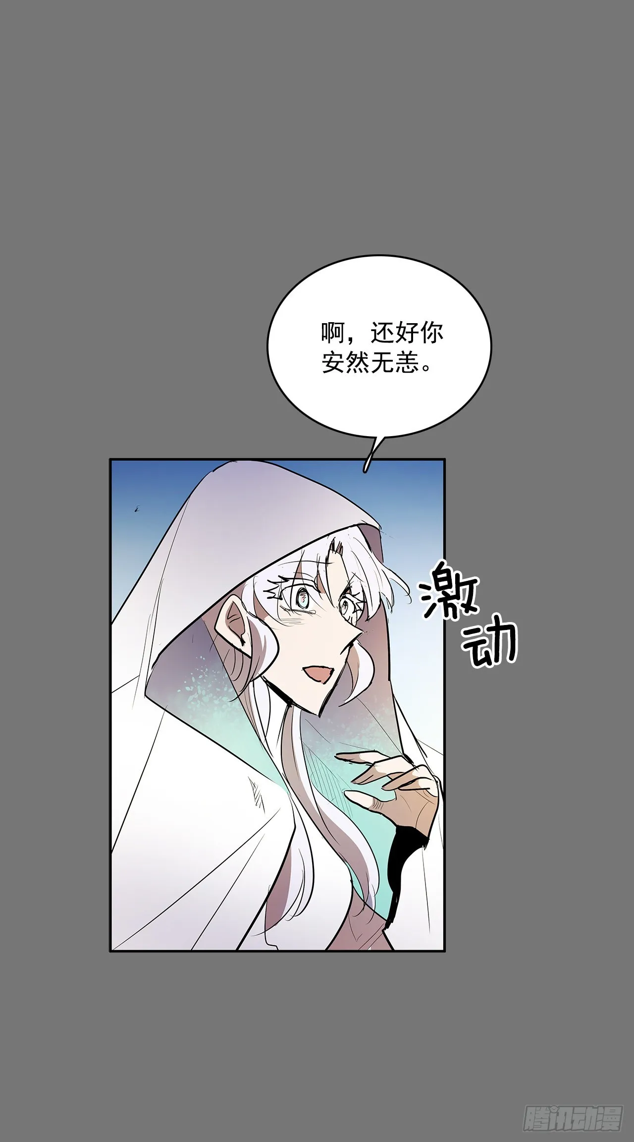 活着的意义 第28页