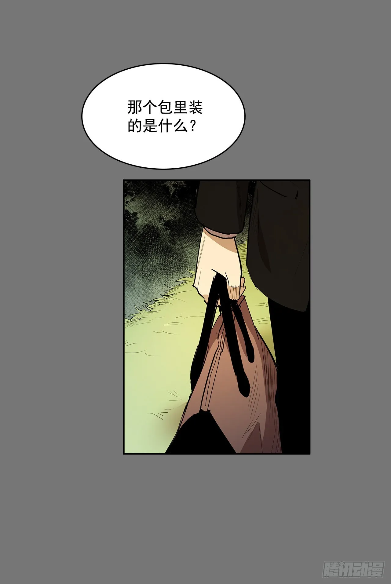 活着的意义 第32页
