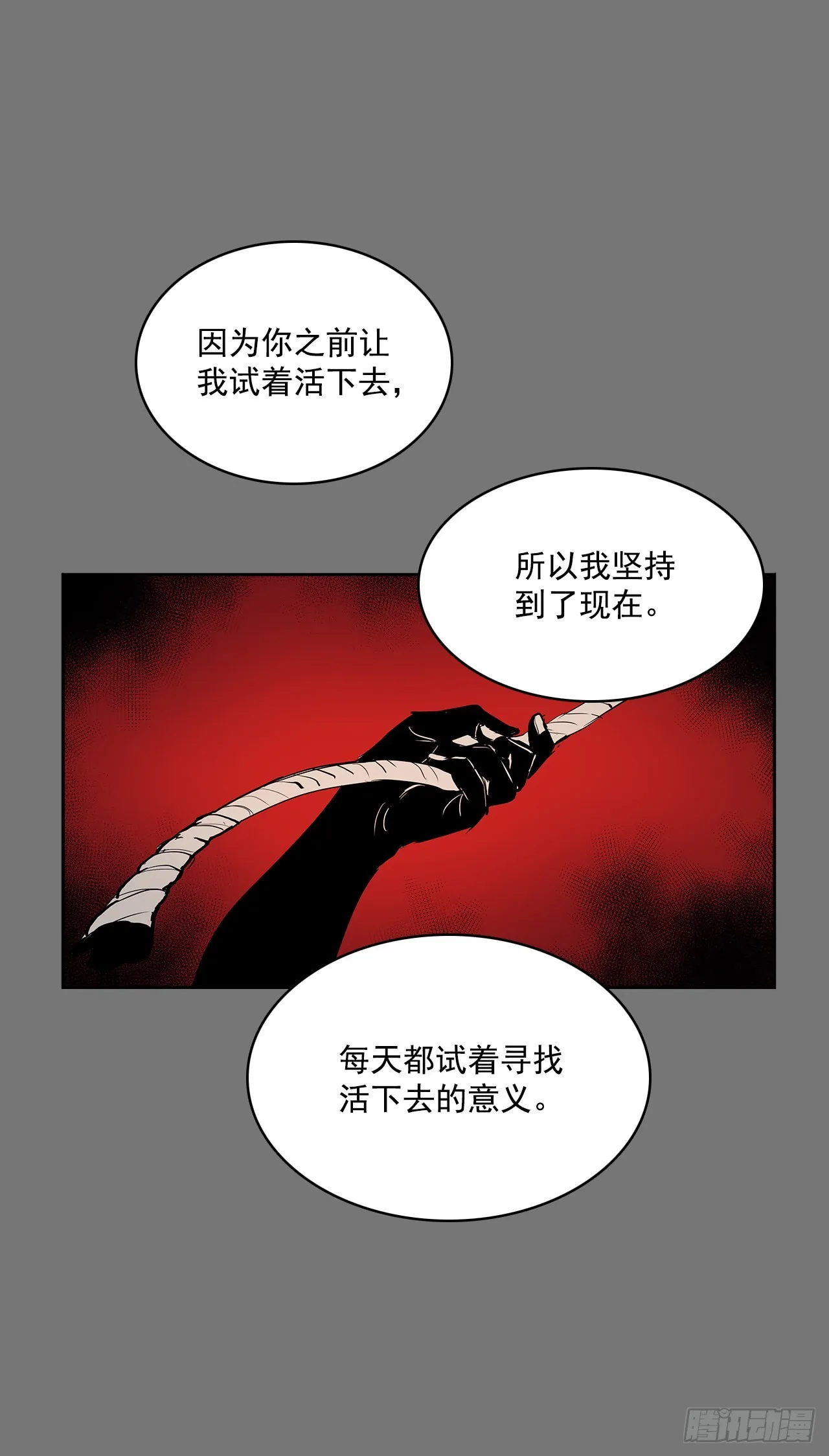 活着的意义 第35页