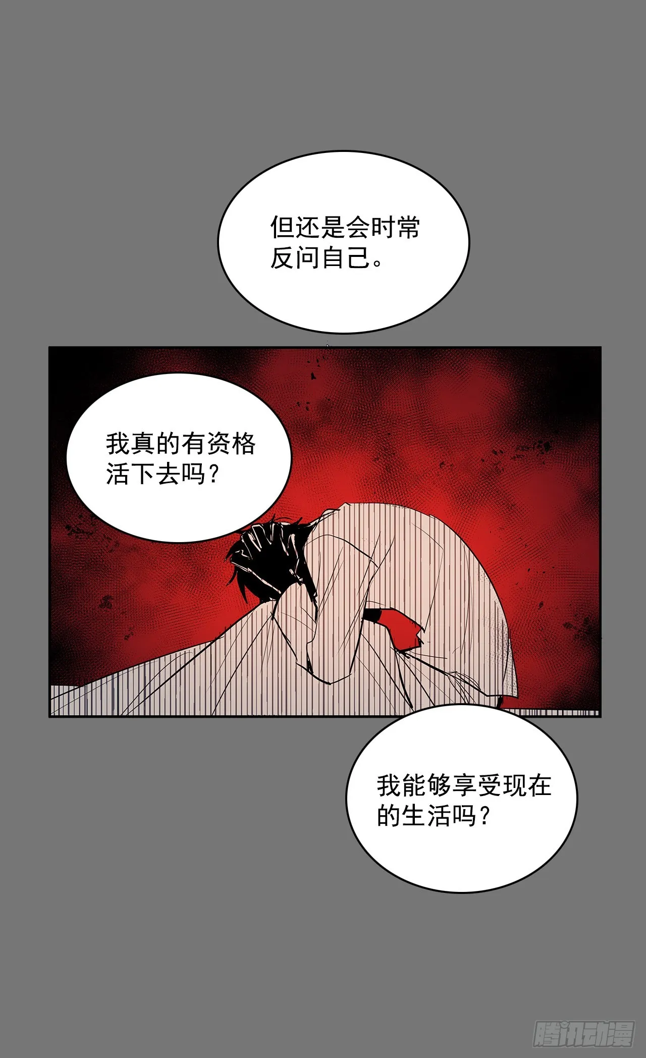 活着的意义 第36页